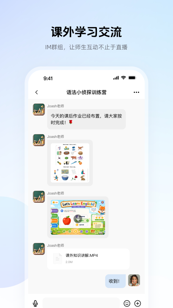 门课