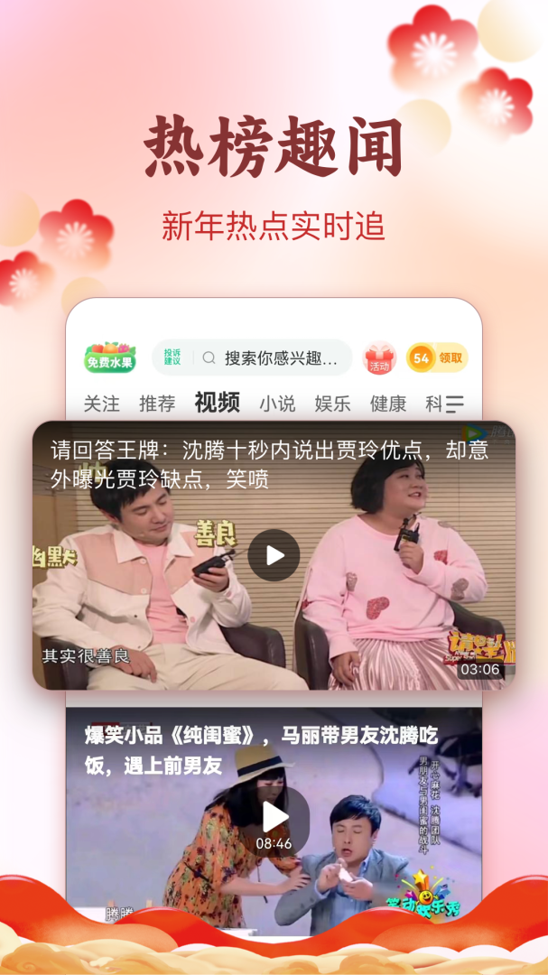 趣头条