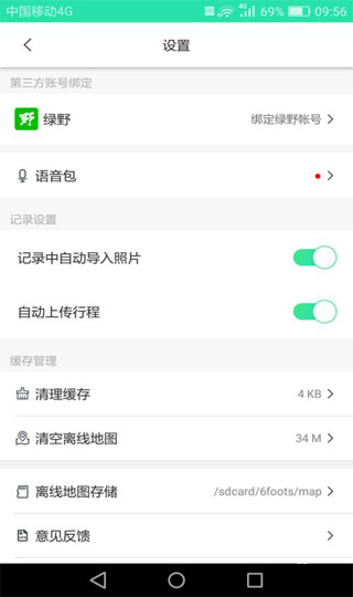 六只脚最新版app