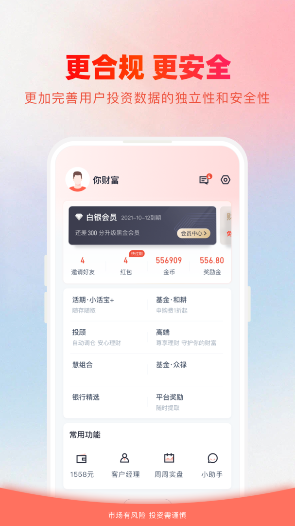360你财富