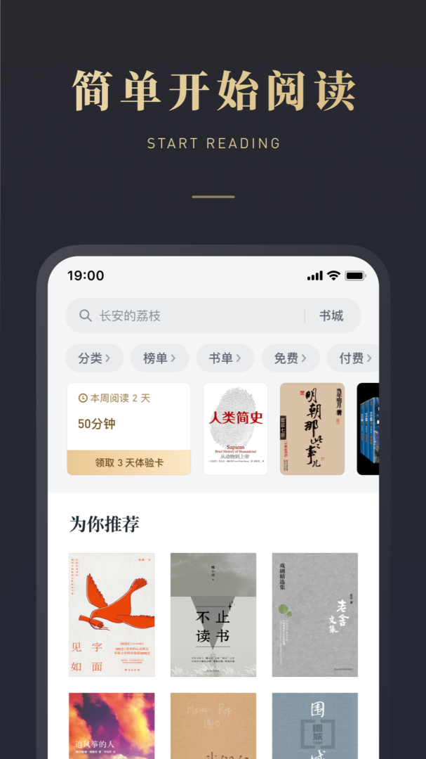 微信读书谷歌版app