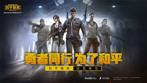 pubgtool官方版