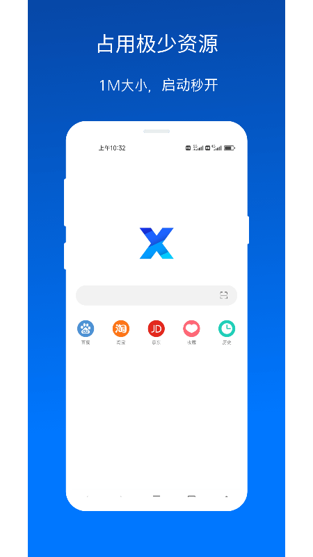 X浏览器