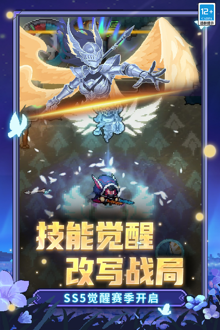 元气骑士前传oppo版