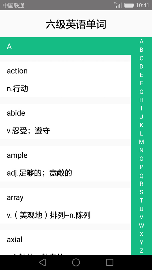 英语四六级备考官方正版