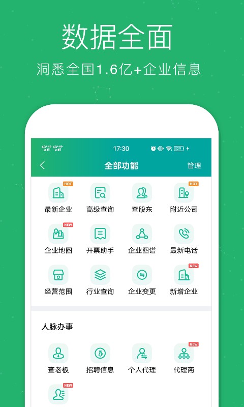 企查猫app最新版