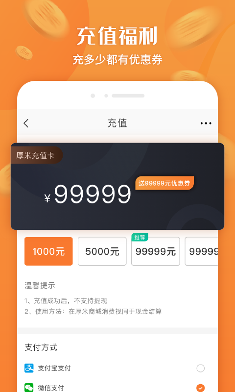 厚米app