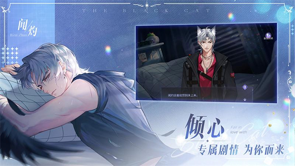 黑猫奇闻社vivo版