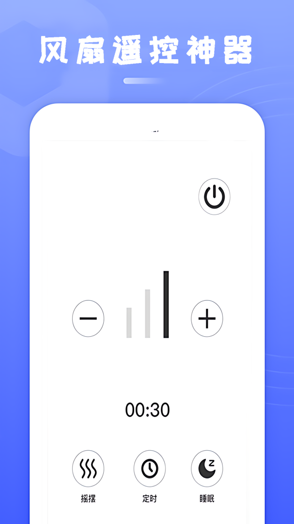 智能电视遥控器app