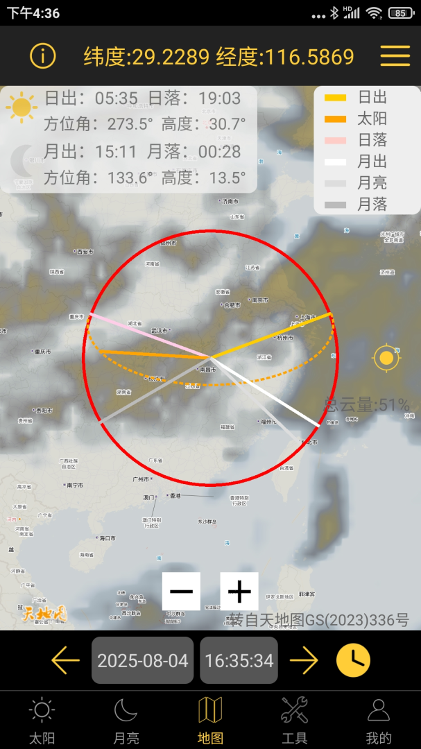 日出日落月相app官方版
