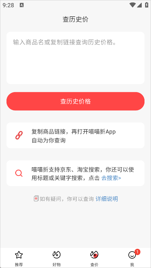 喵喵折官方版app