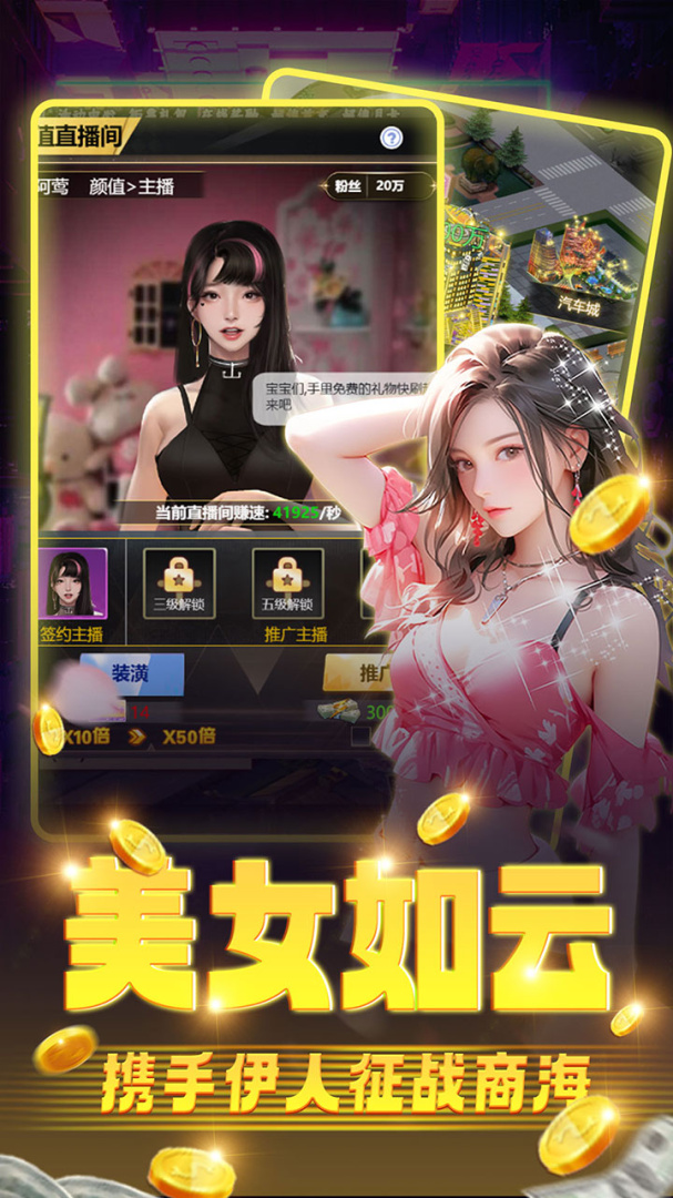 海魂少女九游版