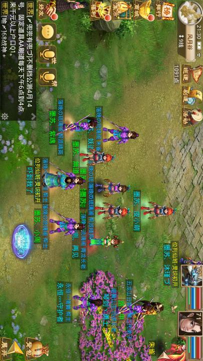 问道官方正版