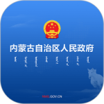 内蒙古自治区人民政府官方版