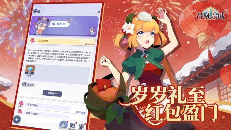 召唤与合成2腾讯版