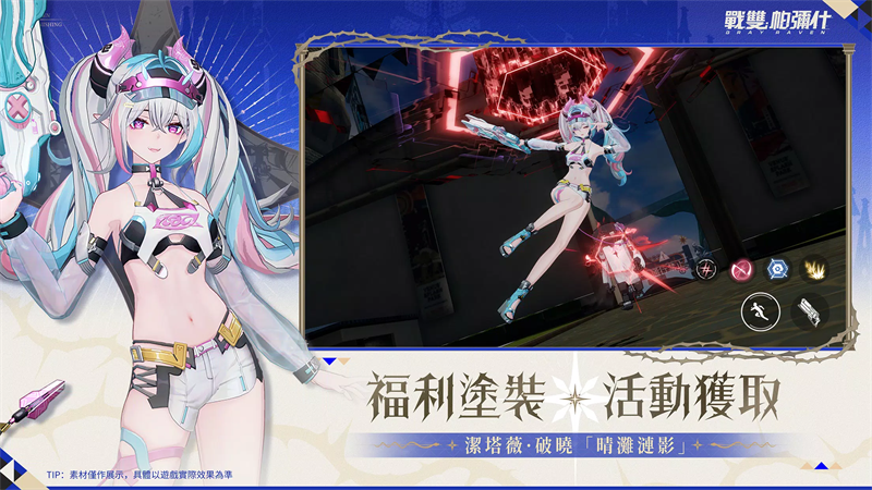 战双帕弥什台服