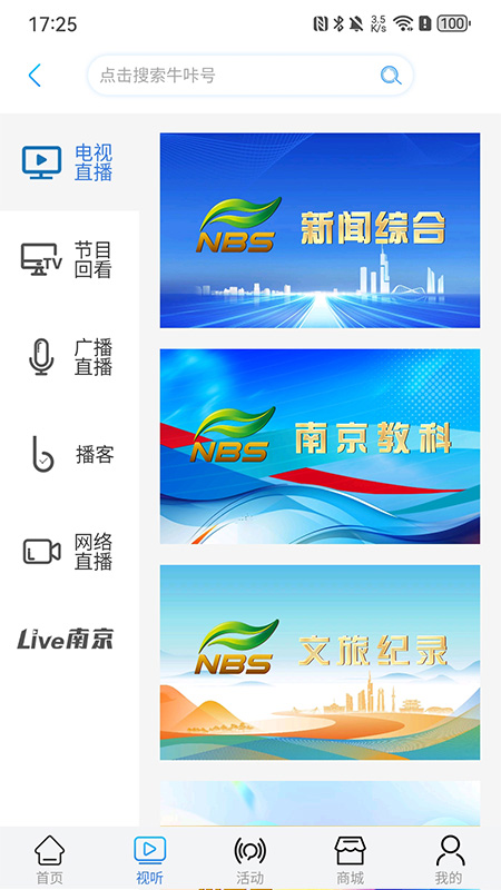 牛咔视频最新免费版