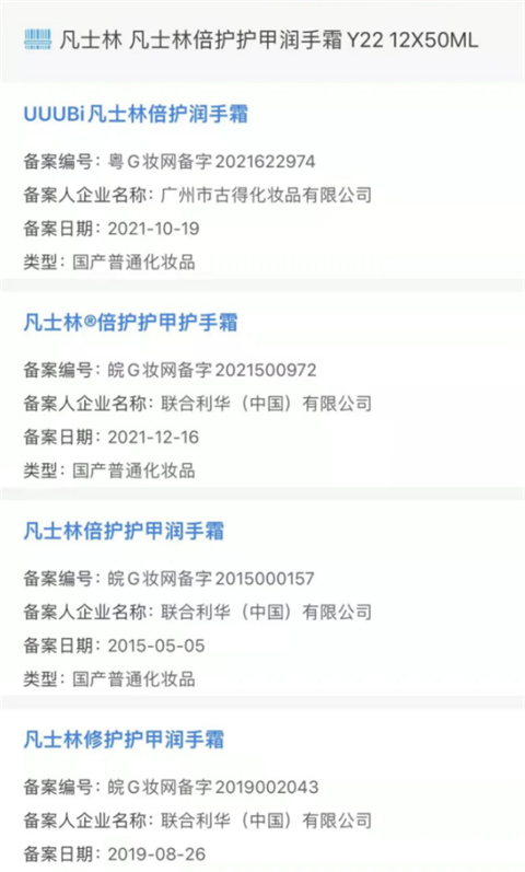 化妆品监管最新app