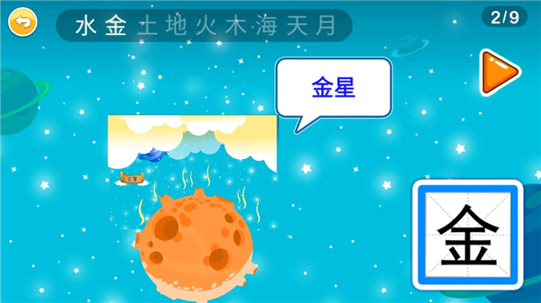 恐龙识字app