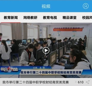 郑州教育官方版