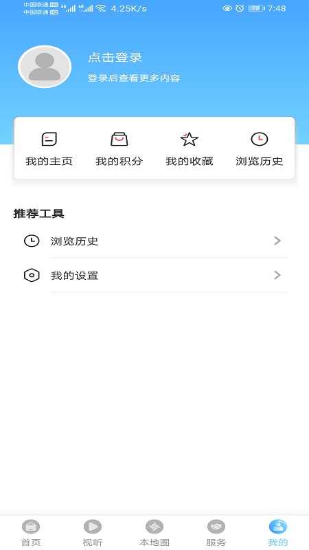 盘山融媒app