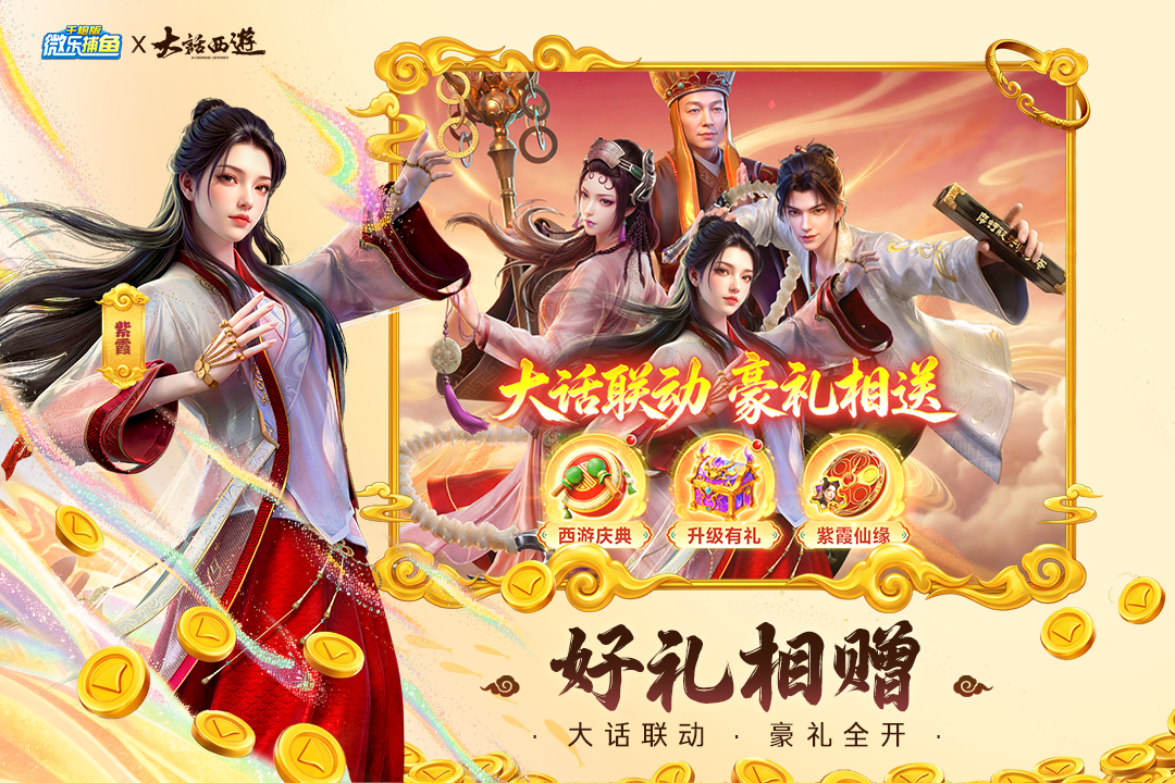微乐捕鱼千炮版狂暴版