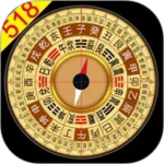 风水罗盘5182024版