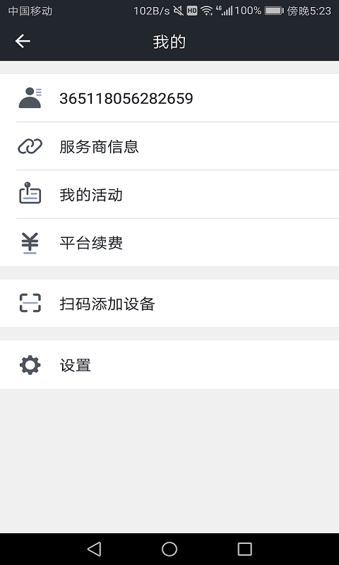 万物在线官方版