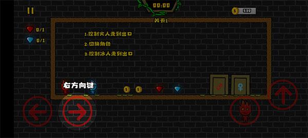 森林冰火人2双人版手游