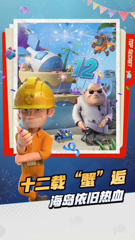 海岛奇兵小米版