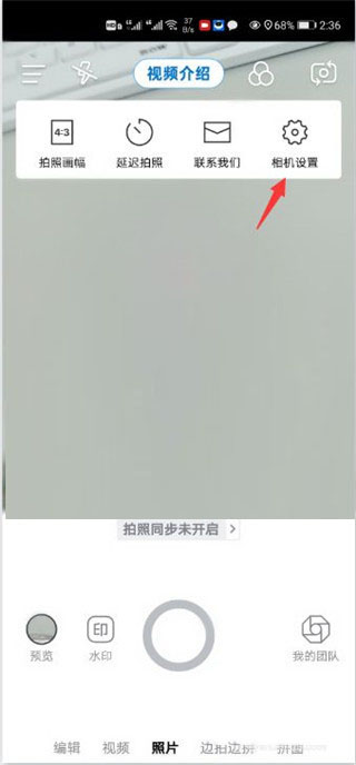 自定义水印相机app