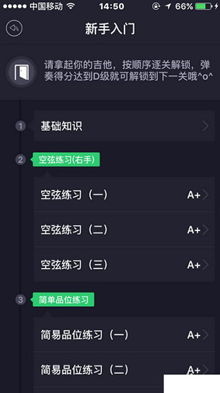 小牛弹唱最新版app