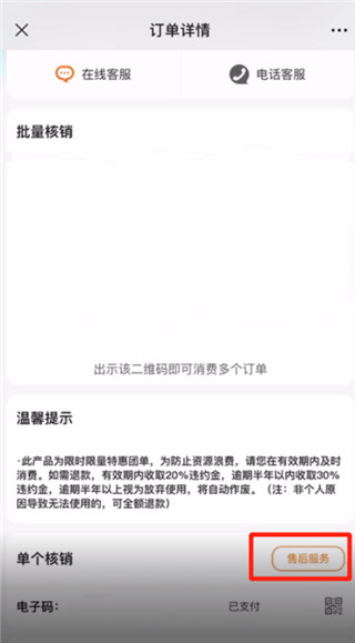 联联周边游官方版