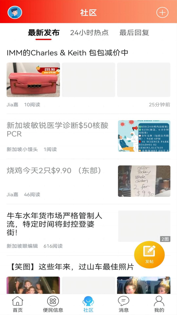 新加坡眼官方版