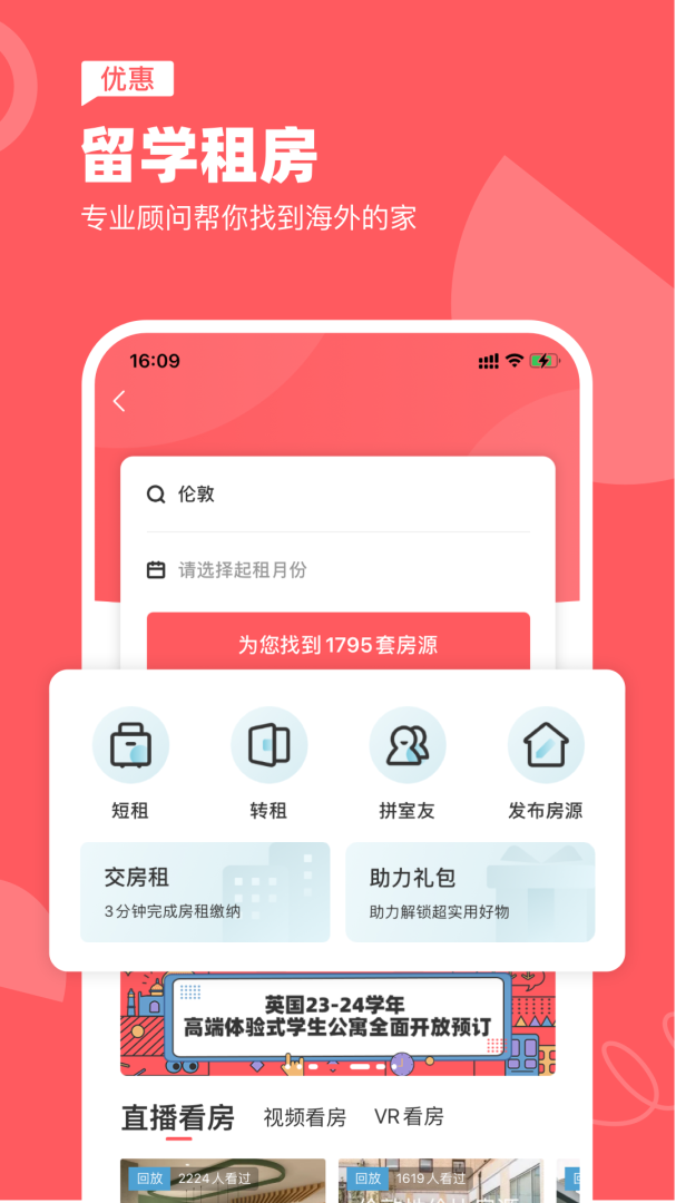 异乡客户端