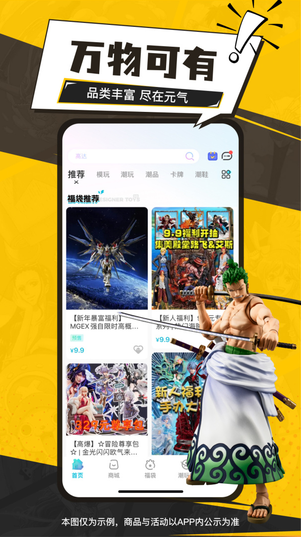 元气玛特官方app