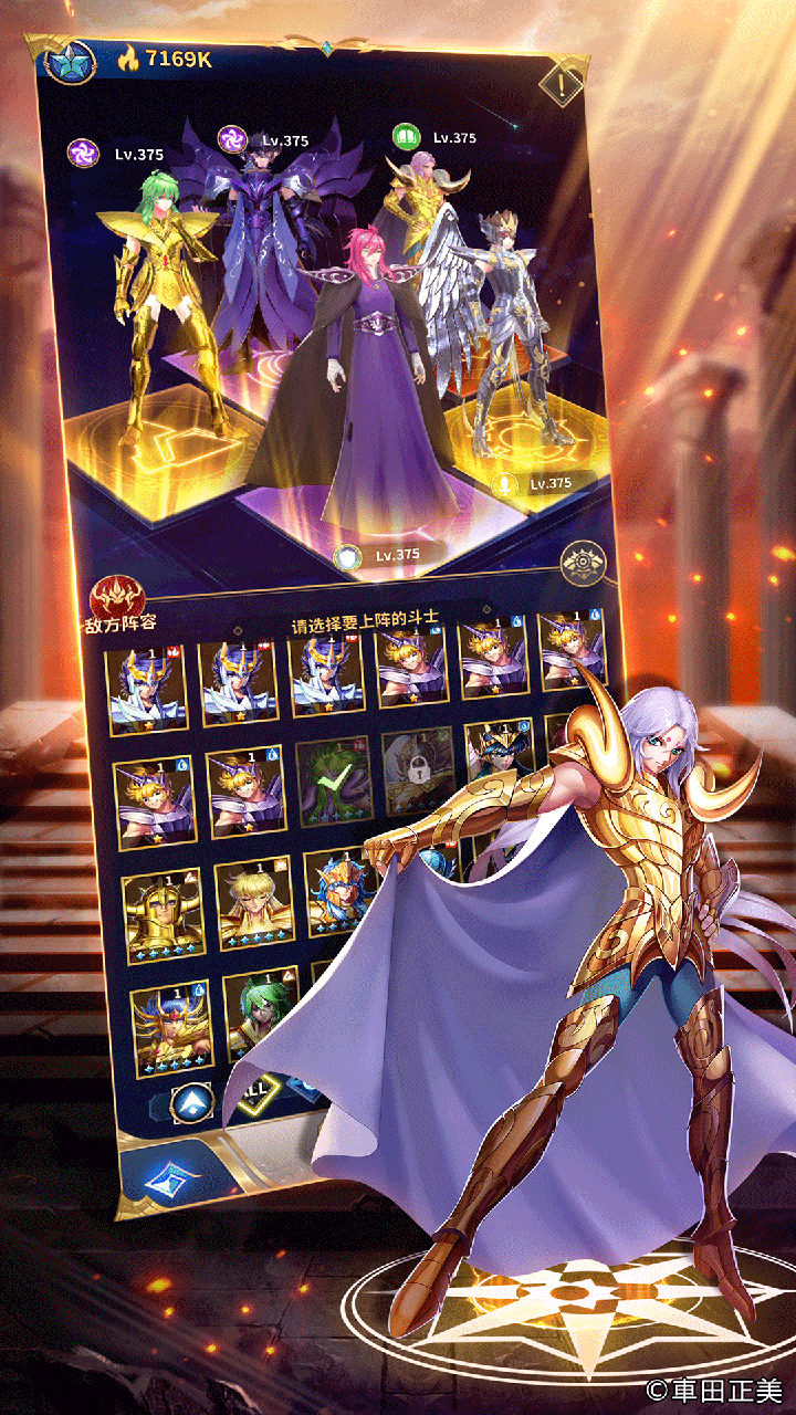 圣斗士星矢：正义传说(送6星狮子座)