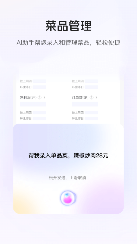 美团管家手机版