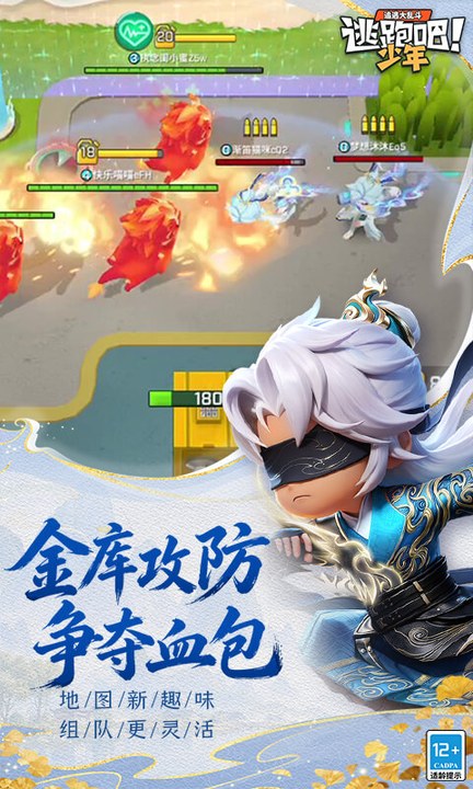 逃跑吧！少年百度版