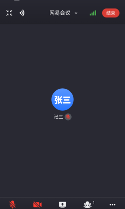 网易会议