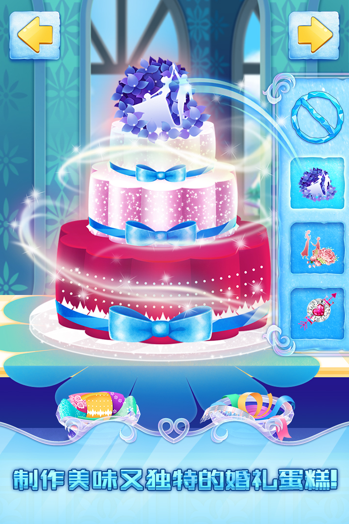 冰雪皇家婚礼九游版