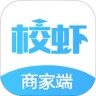 校虾商家端