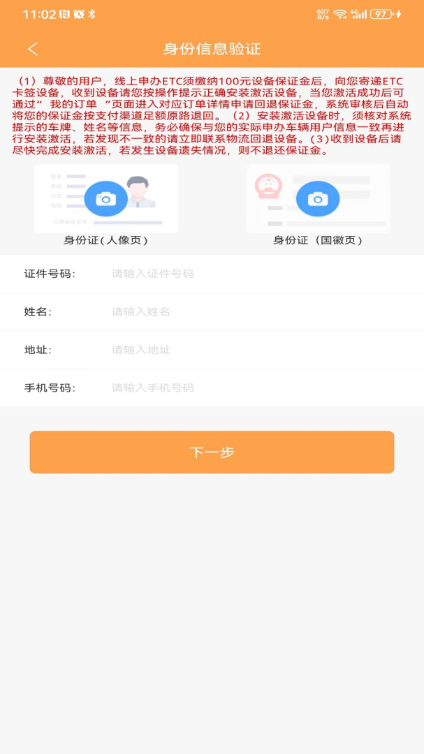 云南etc最新版