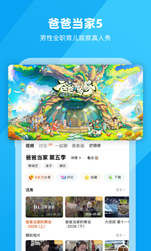 芒果tv2023免费版