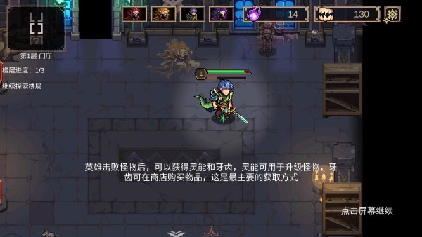 灵能冲击最新版