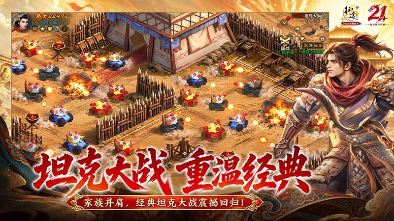 原始征途小米渠道服