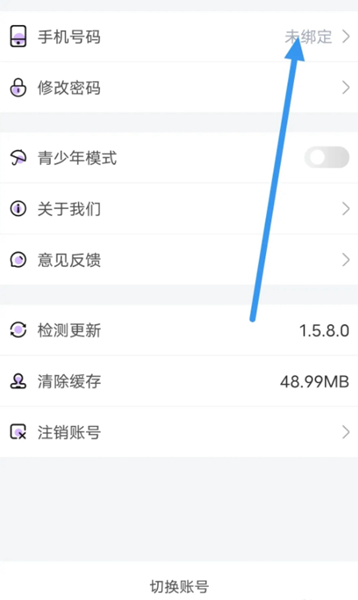 青播客最新版app