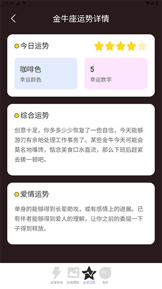 星云电能app官方版