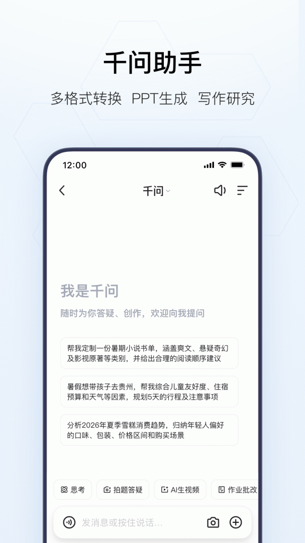 夸克app官方正版