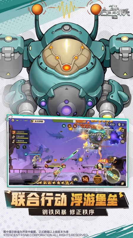 合金弹头：觉醒vivo版